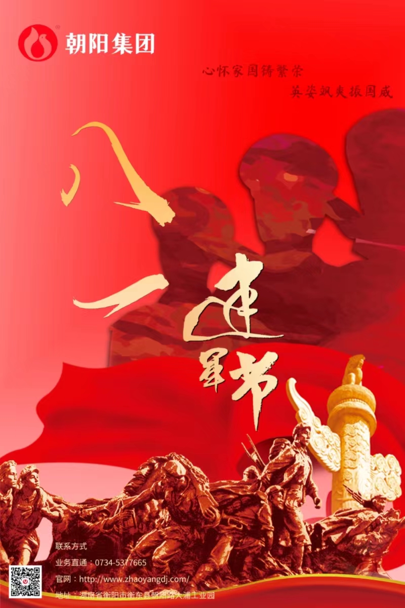 八一建軍節(jié) | 歲月靜好，只因他們負(fù)重前行！