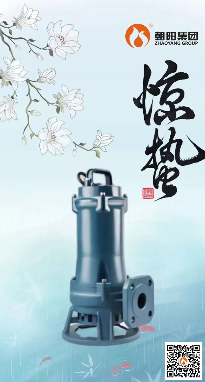 驚蟄 | 微雨眾卉新，一雷驚蟄始