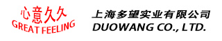 中國(guó)大健康天然專(zhuān)業(yè)產(chǎn)品企業(yè)上海多望實(shí)業(yè)有限公司